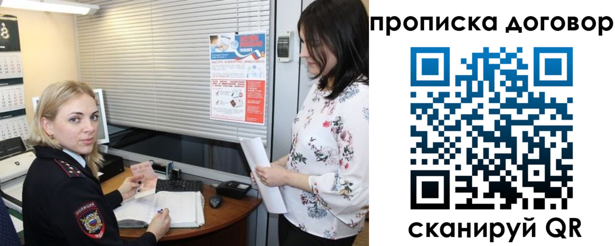прописка регистрация в Грязях