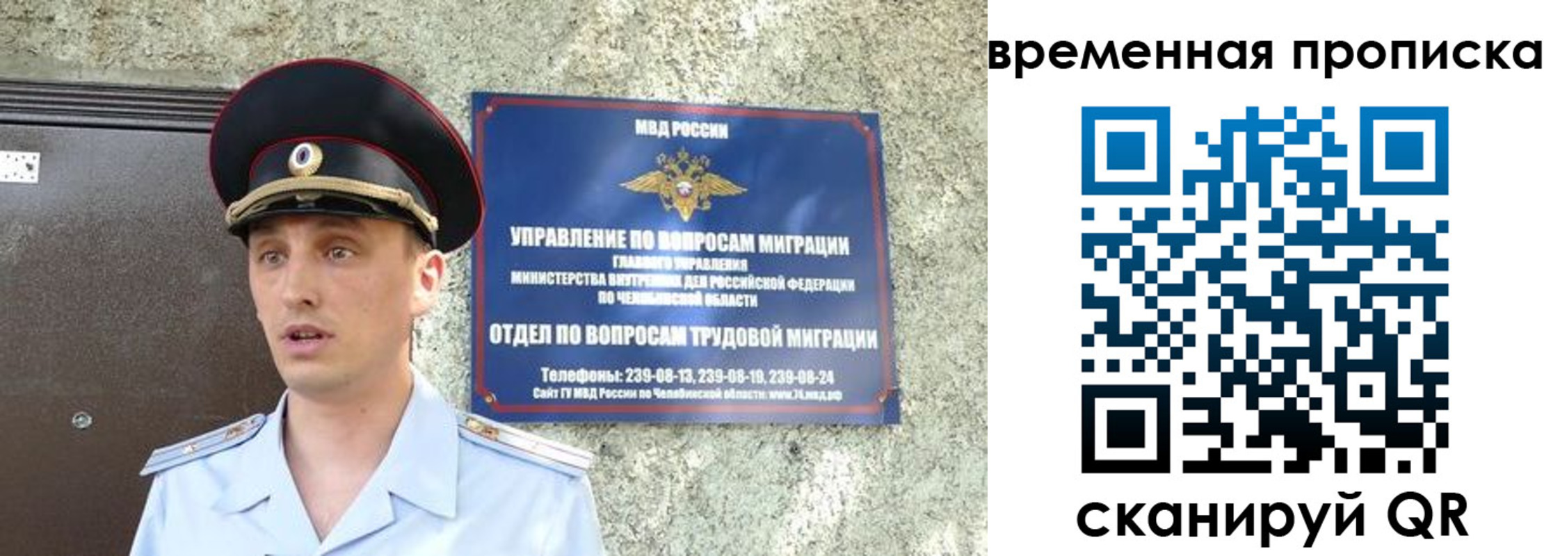временная прописка в Грязях