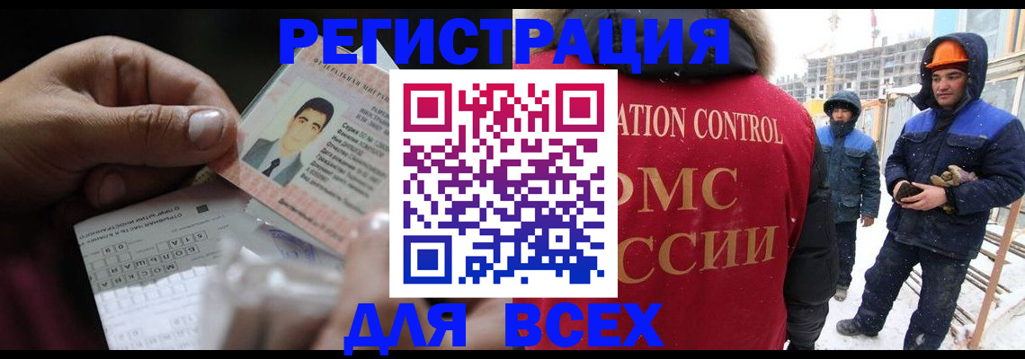 прописка для военкомата в Грязях