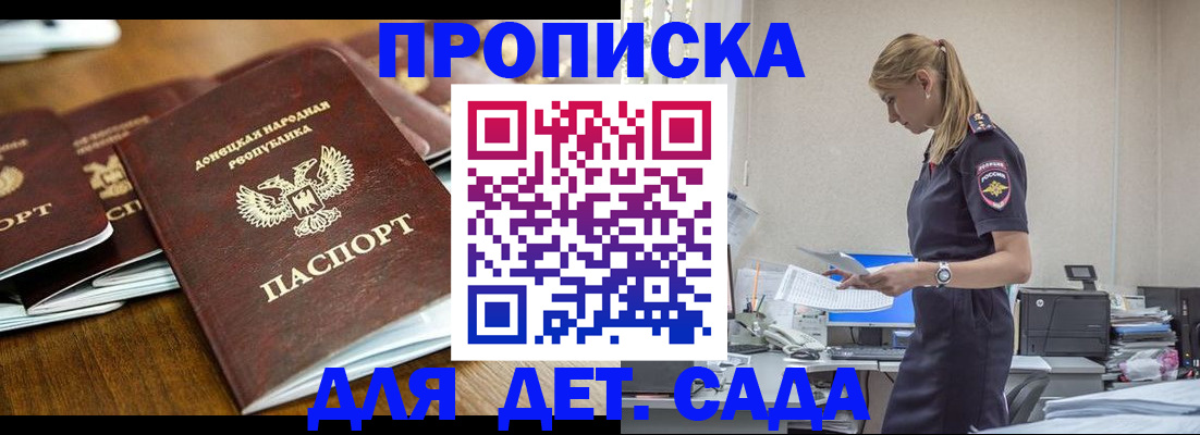 прописка для военкомата в Грязях