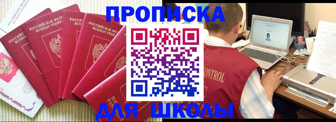 временная регистрация надежно в Грязях