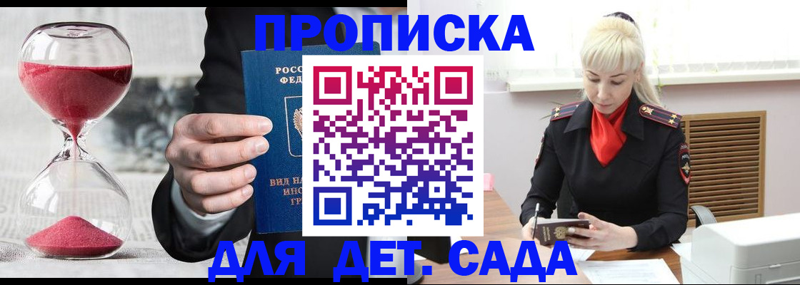 временная регистрация законно в Грязях
