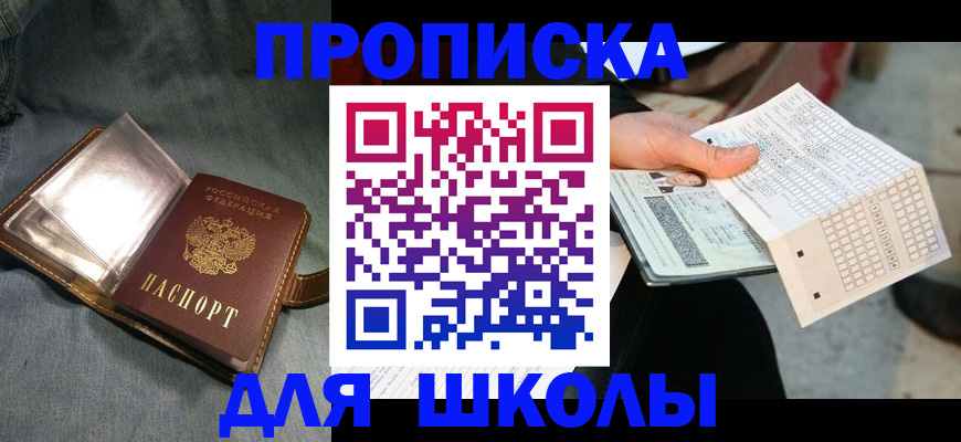 временная регистрация надежно в Грязях