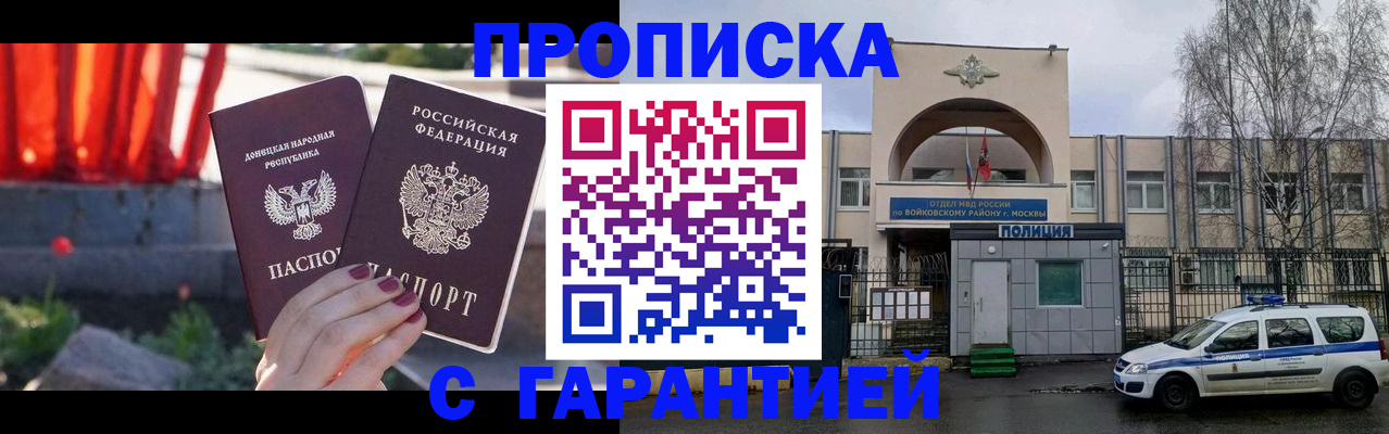 пропишу в квартире в Грязях