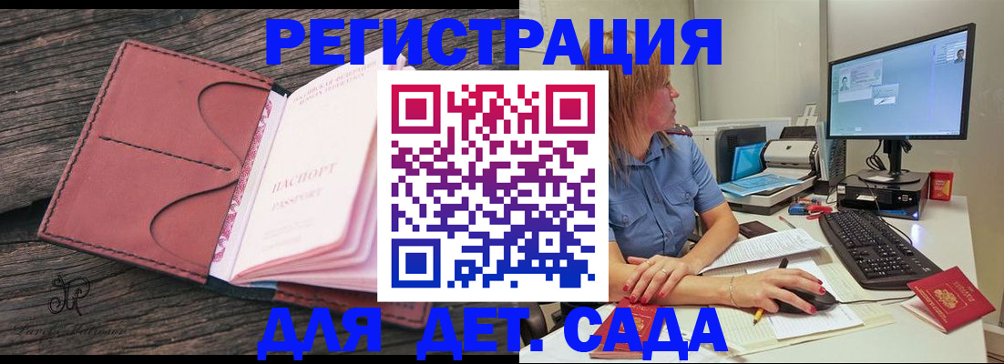временная регистрация законно в Грязях