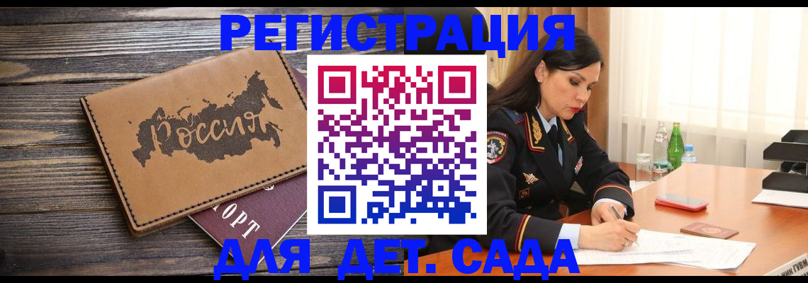 прописка гарантия в Грязях