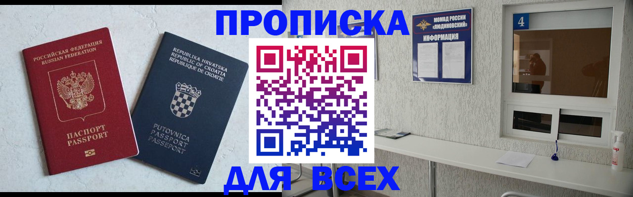временная регистрация госуслуги в Грязях