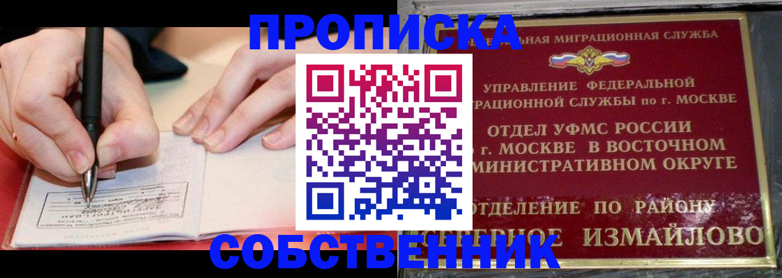 временная регистрация недорого в Грязях
